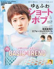 ゆるふわショート&ボブ Vol.28 サムネイル