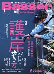 Basser (2025年1月号) サムネイル