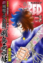 チャンピオンRED　2025年6月号 サムネイル