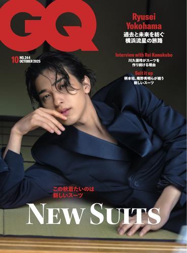 GQ JAPAN (2025年10月号 No.244) サムネイル