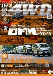 LET’S GO 4WD【レッツゴー4WD】 サムネイル