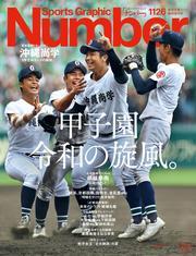 Number サムネイル
