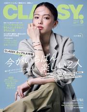 CLASSY. サムネイル