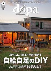 ドゥーパ (2025年4月号) サムネイル