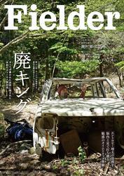 Fielder サムネイル