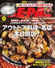 BE-PAL (2024年11月号) サムネイル