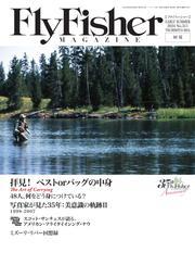FLY FISHER（フライフィッシャー） (2024年6月号) サムネイル
