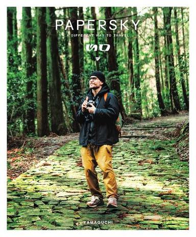 PAPERSKY（ペーパースカイ） (no.72) サムネイル