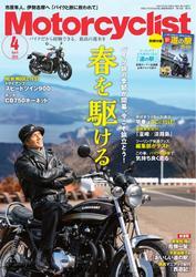 Motorcyclist (2025年4月号) サムネイル