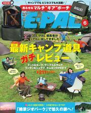 BE-PAL (2025年6月号) サムネイル