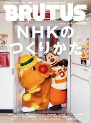 BRUTUS サムネイル
