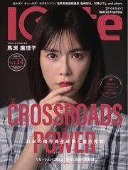 Iolite(アイオライト) (2025年7月号) サムネイル
