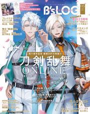 B's-LOG　2025年5月号 サムネイル