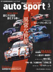 AUTOSPORT (No.1605) サムネイル