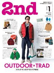 2nd 2025年1月号 Vol.210 サムネイル