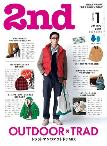 2nd 2025年1月号 Vol.210 サムネイル