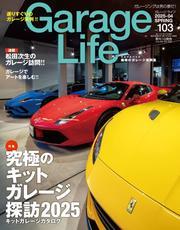 GarageLife (ガレージライフ) 2025年4月号 Vol.103 サムネイル