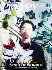 PREPPY 2025年7月号 サムネイル