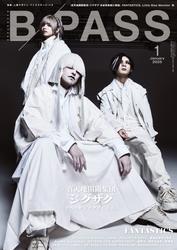 B-PASS 2025年1月号 サムネイル