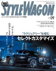 STYLE WAGON サムネイル