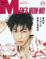 MEN’S NON-NO (メンズノンノ) サムネイル
