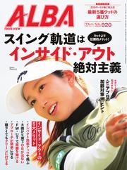 アルバトロス・ビュー サムネイル