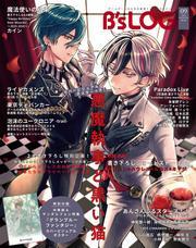B's-LOG　2025年9月号 サムネイル