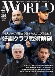 theWORLD (2025年2月号) サムネイル