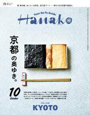 Hanako サムネイル