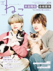 ねこ サムネイル