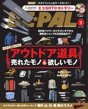 BE-PAL (2025年1月号) サムネイル