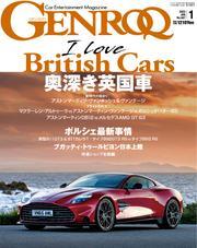 ゲンロク (2025年1月号) サムネイル