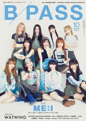 B-PASS 2024年10月号 サムネイル