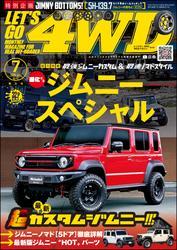 LET’S GO 4WD【レッツゴー４ＷＤ】2025年07月号 サムネイル