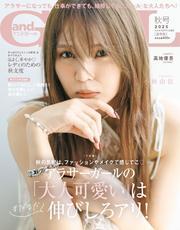 andGIRL サムネイル