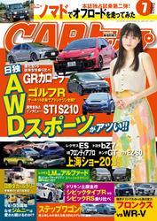 CARトップ (2025年7月号) サムネイル