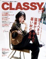 CLASSY. サムネイル