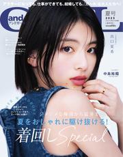 andGIRL サムネイル