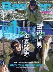 Basser (2025年3月号) サムネイル