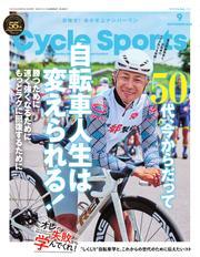 サイクルスポーツ (2025年9月号) サムネイル