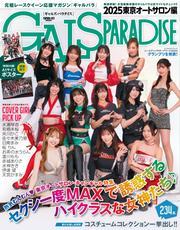 GALS PARADISE (2025 東京オートサロン編) サムネイル