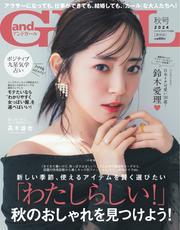 andGIRL (2024年秋号) 【読み放題限定】 サムネイル