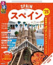 るるぶスペイン'26 サムネイル