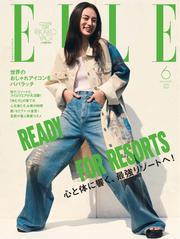 ELLE JAPON エル・ジャポン (2025年6月号) サムネイル