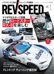 REV SPEED (2025年1月号) サムネイル