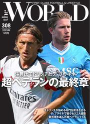 theWORLD サムネイル