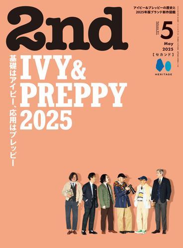 2nd 2025年5月号 Vol.211 サムネイル