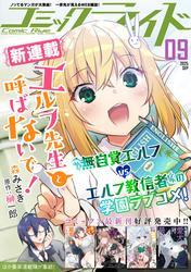 コミックライド サムネイル