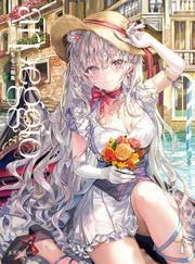 ももこ画集　arpeggio サムネイル