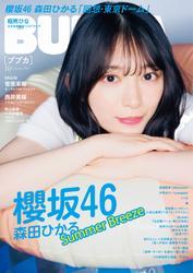 BUBKA サムネイル